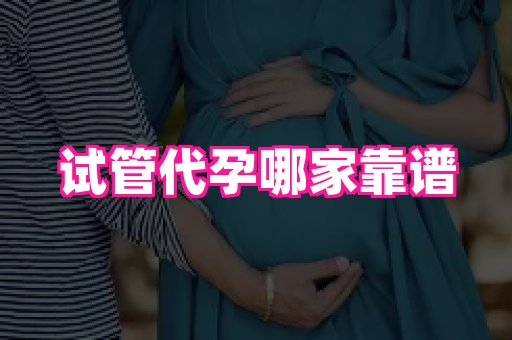 61助孕网 4